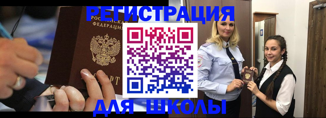 временная регистрация в Грязях