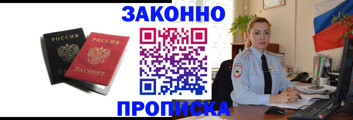 где прописаться в Грязях