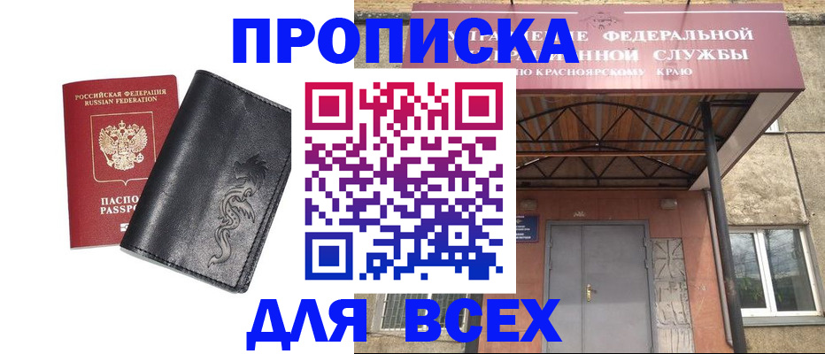 прописка иностранных граждан в Грязях