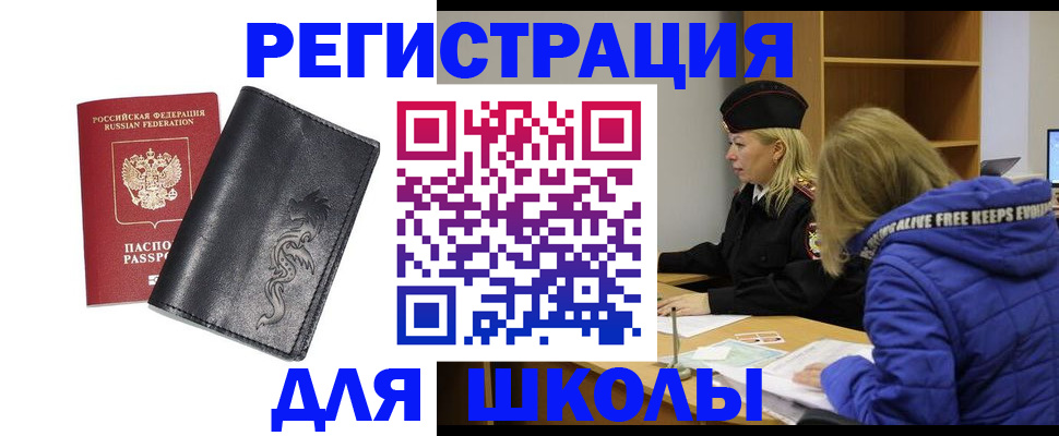 временная регистрация поиск в Грязях