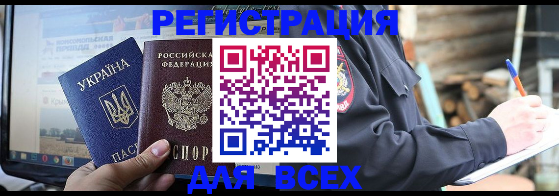 прописка гарантия в Грязях