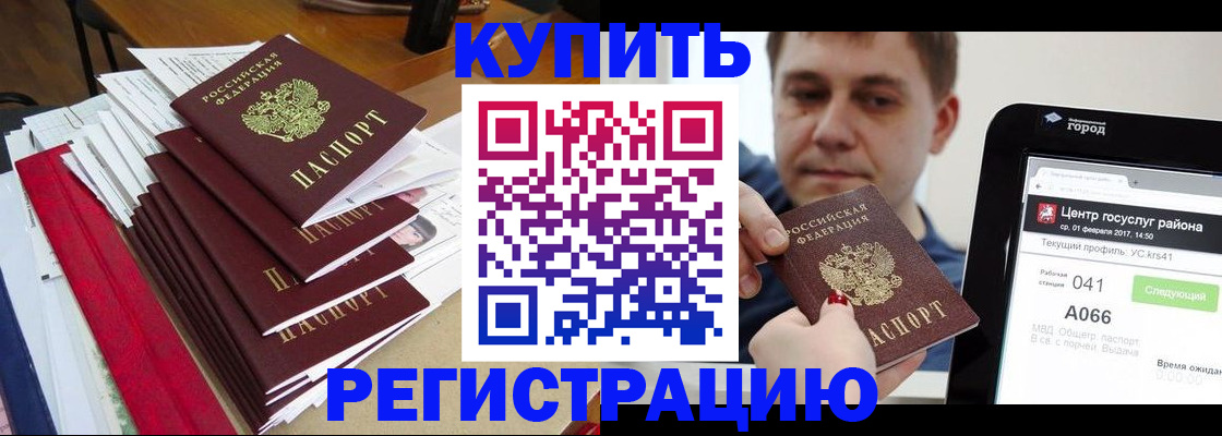 временная регистрация госуслуги в Грязях