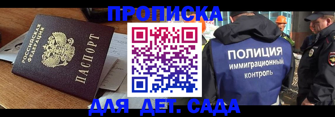 прописка от собственника в Грязях